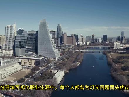 Blender建筑可视化灯光技巧 别再让HDR环境贴图毁了你的渲染
#blender #blender教程 #blender渲染 #建筑设计 #blender灯光