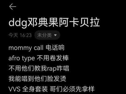 #翻唱 #说唱伴奏 #DDG邓典果