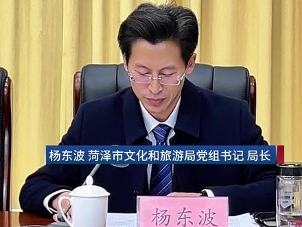 菏泽文旅诚意邀约 183项新春促消费活动来袭 年味直接拉满整个假期!
#菏泽文旅