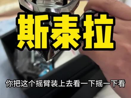 鱼没看到钓几个,买装备一个比一个勤快!不过买装备路亚的乐趣之一吧?#路亚 #斯泰拉 #纺车轮上线 #钓鱼装备