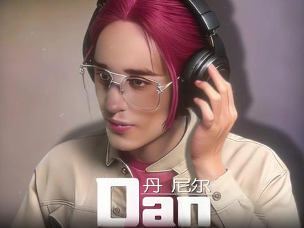 《阴地》-丹尼尔 #丹尼尔 #辛巴巴巴噜比啦 #晴天 #抽象