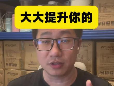 闲鱼一个回复技巧,大大提升你的转化率 #闲鱼干货 #闲鱼实操分享 #玩转闲鱼