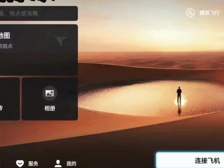 教你如何删除无人机遥控器里的飞行数据,避免引起不必要的麻烦! #种草激励计划 #大疆无人机#无人机新规