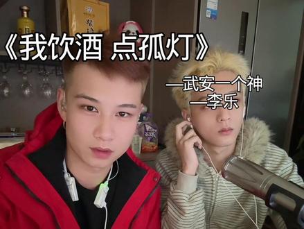 我饮酒 你点灯#我饮酒点孤灯 #文艺复兴
