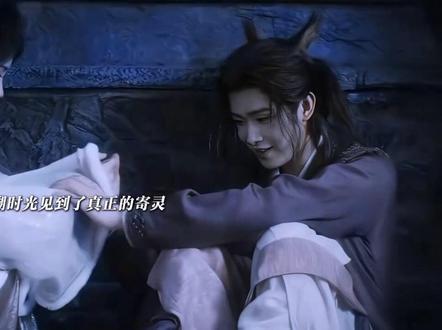 露芜衣回溯时光见到了真正的寄灵,一个无人可依一个谁都可以欺负的瞎眼小狐狸 #月鳞绮纪细糠剧情说来就来 #月鳞绮纪