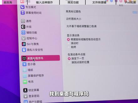 别浪费你的MacBook!这5个神操作爆好用! #MacBook #macbook使用技巧 #玩机技巧 #MacBookneo #数码科技