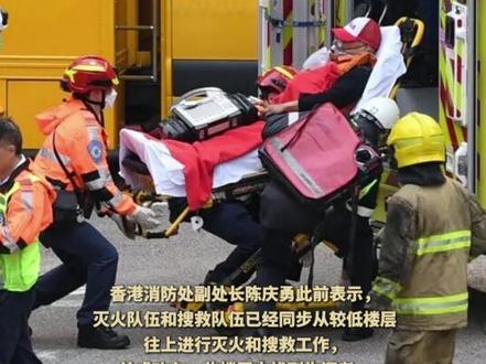 香港起火大楼,发现生还者!