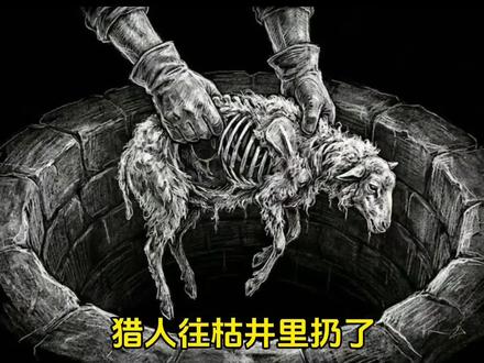 别让欲望的腐肉填满你的胃,就像秃鹫那样,最后连井口都飞不出去。#心理学 #棘轮效应