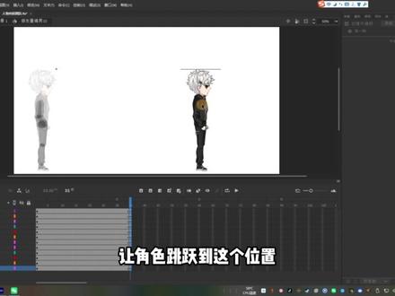 24、角色向前跳跃动画 #樱小桃 #沙雕动画