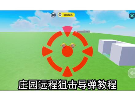 这个作品比较难#蛋仔派对 #制作不易