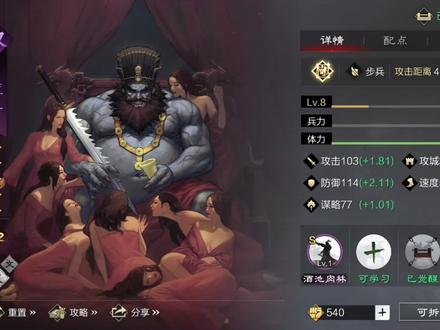 率土之滨武将讲解-汉董卓 #率土之滨