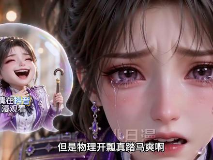 第10集 |《桃月星恋》小蜜,我好像看见我太奶了 #ai动漫 #原创动漫 #二次元 #oc #ai浪潮创作计划