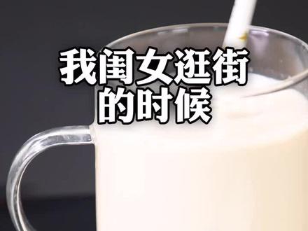 #美食 自制火龙果珍珠奶茶,我闺女可喜欢了,冬天喝一杯暖暖的☺️