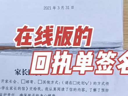 在线版的回执单签名,可以大大节约纸张了!为碳中和,出一份力!