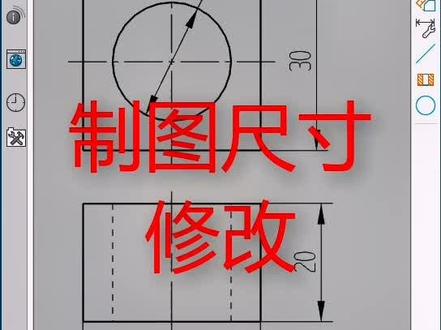 UG制图尺寸修改!没什么事别瞎修改!#ug #ug学习 #机械制图 #ug编程 #ug制图