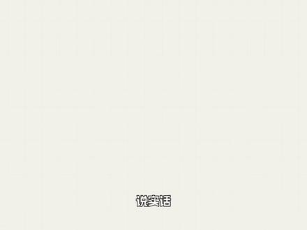 0基础6分钟搞懂OpenClaw 装了 OpenClaw,坐在电脑前发呆——这大概是每个人的第一反应。
这期视频不讲安装步骤,讲的是:
· 它到底是什么(用汽车零件拆给你看)
· 它解决了什么问题,情绪价值是真的吗
· 你到底需不需要它
· 三条上手路径:云产品 / 云服务器 / 本地部署
· 几个坑:主账号安全、数据泄露、账单爆炸。#openclaw #小龙虾 #AI智能体