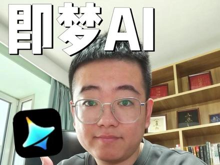 即梦AI做中老年养生赛道 #即梦 #即梦AI #AI #即梦视频模型