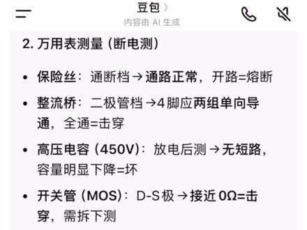 第02集丨一块钱修显示器小白教程 一块钱修复显示器#戴尔显示器 #p2717h #家电维修