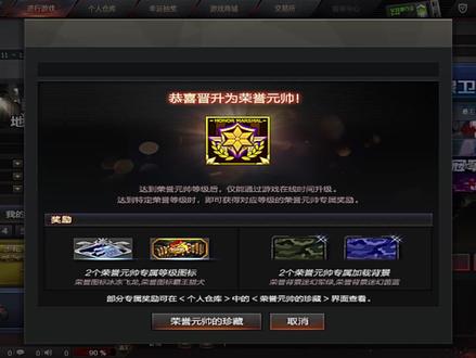 CF:荣誉元帅 斯泰尔-蝴蝶 #荣誉元帅 #斯泰尔-蝴蝶 #军衔等级 #cf
