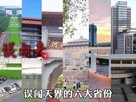 天下英雄如过江之鲫#高考 #山河四省 #高中