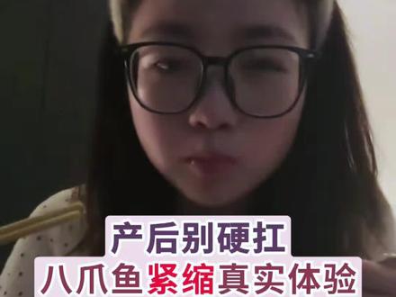 产后八爪鱼紧缩➕粉嫩术后真实体验! 纠结了小半年,实在不想再忍了,最后下定决心去做了八爪鱼緊缩修复,面诊的时候我特意说了,要做保留黏膜的那种,不想做完太生硬。
跟醫生仔细聊完,最后定了1.5指的緊致度。这个尺度刚好,自然不緊绷,很适合日常状态。现在刚做完一个月来我说说,前几天会有胀痛感,走路也不敢迈大步,姿势怪怪的。
总感觉下面緊緊的、有点异物感,还挺好笑的。前两周是关键消肿期,尽量少走动,多躺着休息。饮食清淡忌口,下面做好清洁养护。
这几天我就乖乖在家养着,带娃的事全扔给老公。松弛、漏尿真的不会自己变好。我们先是自己,然后才是妈妈。别一直忍着、内耗着。
找个靠谱的醫生,定好适合自己的方案,勇敢为自己改变一次,真的很值。
#产后修复 #紧缩 #广州紧缩八爪鱼 #产后紧缩 #广州产后修复价格表