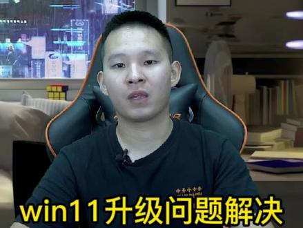#微软推送Windows 11 四种安装方法,win11正式发布,win10升级win11专业版安装教程