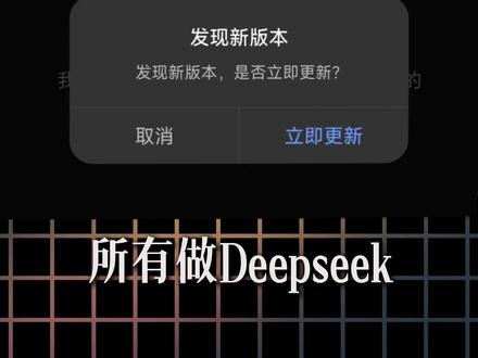 Deepseek更新!ai投毒时代终结,geo规则发生变化#geo营销 #geo优化 #geo #Ai营销 #deepseek