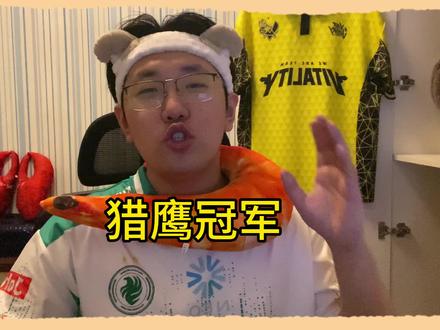 这次冠军和mvp猎鹰全都要#m0nesy #niko #游盛186