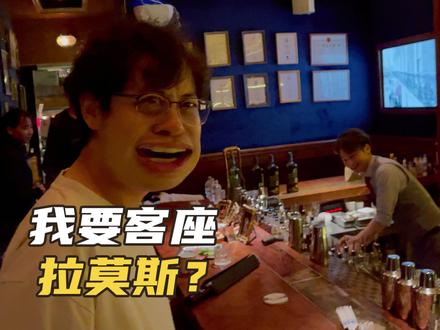 起猛了,我要去杭州客座了!酒单还有拉莫斯? 一些自白一些预告,然后给大家介绍一下Hope西湖店的格局,最后请求大家少点拉莫斯,关爱调酒师!#杭州吃喝玩乐 #客座调酒 #酒蒙子的日常 #鸡尾酒
