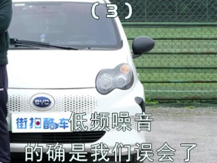 我们承认,低频噪音主要来源是蜂鸣音。想消除?看视频。#五菱宏光miniev #街拍酷车 @抖音小助手