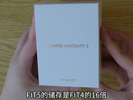 对比FIT4,华为FIT5强在哪里? #华为手表 #智能手表 #运动手表 #watchfit #华为fit