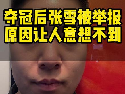 张雪夺冠后拒绝卖车 被举报违反公平交易!#张雪 #张雪机车 #商业思维 #凯越机车 #小者本者