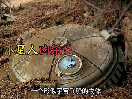 一起“外星人凶杀案”却让小骨团队陷入解散危机 几个少年在野外发现一个形似宇宙飞船的铁罐,里面竟是两具紧紧相拥的“外星人”。调查后却发现线索指向一名绰号“掘墓人”的连环绑匪,就在线索逐渐清晰时,法医小骨和哈金斯却突然失踪——他们也被人从停车场绑走,活埋在地下深处。10小时氧气,正在一点点耗尽……#影视解说 #犯罪悬疑 #了不起的精讲团 #抖音影视新热计划 #抖音美剧推荐