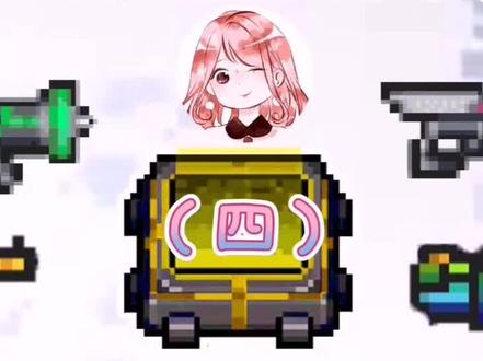 #游戏梦想家计划 #元气骑士 元气骑士:2020新融合公式大全!竟能融合出新红武?16新武器汇总(4)