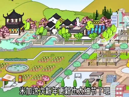 米加更新古风建筑啦#米加小镇世界 #233乐园 #米加小镇