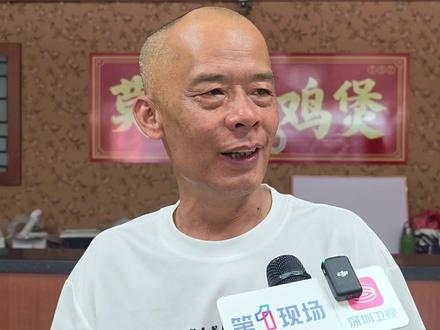 4月28日,因“抗拒走红”意外爆火的莫氏鸡煲首家分店在云浮新兴开业,现场客流爆满。被问打差评还打折吗?老莫表示,开分店希望大家打好评,“来新兴吃鸡有神秘大礼包!”#莫氏鸡煲#莫氏鸡煲分店#差评 #打折 #媒体精选计划 @抖音小助手