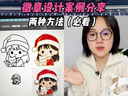AI 如何等比缩放描边?|两种方法|徽章设计案例分享 AI 如何等比缩放描边?
你是不是也遇到过缩小时,线条挤在一起的情况?
今天和大家分享两种处理方法(不需要后期再调整线条,需要再调整线条分别应该怎么处理)
特别干货哦😄
#文创 #设计师 #圣诞 #徽章 #AI
