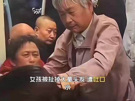女孩被扯掉大量头发、遭吐口水,2名涉事老人目前已被锁定调查