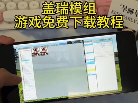 《安民宝库》盖瑞模组游戏免费下载教程#盖瑞模组 #盖瑞模组手机版 #盖瑞模组怎么下载 #盖瑞模组下载教程