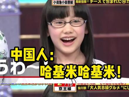 中国人:哈基米哈基米!日本人:给整沉默了...#日语 #日语学习 #日语入门 @DOU+小助手