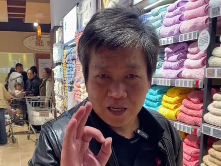 胖东来1400多元的毛巾#胖东来 #毛巾