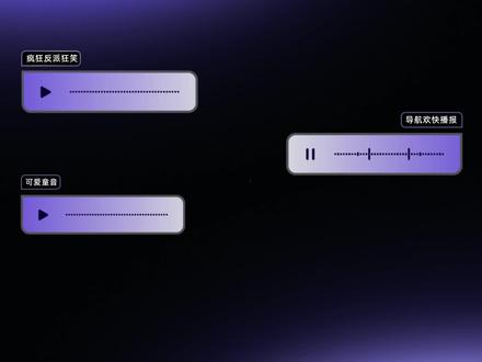 一句话即可自由生成!语音双模型上线 通义实验室语音团队正式发布两款支持 FreeStyle自然语言控制的模型:
🔹 Fun-CosyVoice3.5 —— 声音复刻 + 精细表达
🔹 Fun-AudioGen-VD —— 声音设计 + 场景生成
不选标签,不调参数,
直接用一句话生成你想要的声音与表达。
FreeStyle 新范式,正式上线。
#通义实验室 #语音模型 #音色克隆 #语音生成 #科普