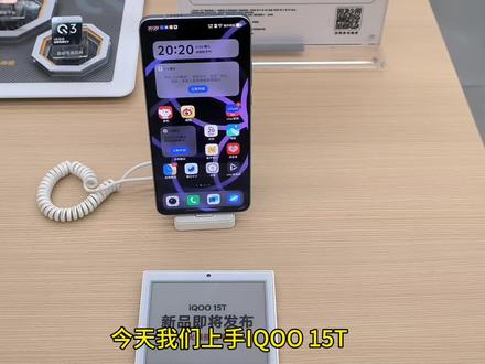IQOO15T频闪展示和上手体验