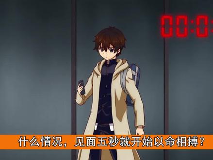 男主被迫参加危险游戏获得逆天能力!#见面5秒开始战斗#动漫