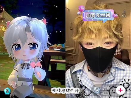 “抛开长相……”家产:“抛不开”
最尊重家产颜值的其实是家产本人,完全是颜狗遇上天菜来的
#耶鹿有你 #听潮阁耶律 @𝑇.耶律.𝑦𝑙🍷 #听潮阁鹿卡 @𝑇.鹿卡𐂂ᴸᵘᵏᵃ #听潮阁二创 #听潮阁