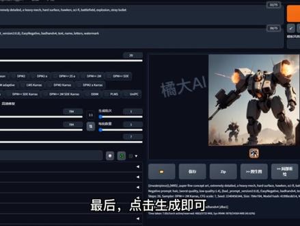 保姆级喂饭教学,1分钟学会,最新版艺术二维码制作。#艺术二维码 #二维码制作 #stablediffusion #ai绘画 #教程