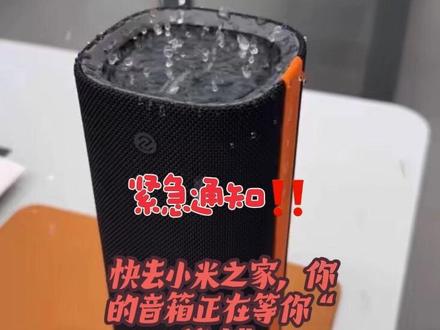 小米蓝牙音箱Pro|声来震撼,随身派对
小米蓝牙音箱Pro,以实力定义便携好声音。50W大功率输出,15W高音+35W低音单元组合,搭配哈曼金耳朵专业调校,低音澎湃有力,人声清澈通透,开启低音增强,瞬间点燃现场氛围。3D幻彩灯效随乐律动,颜值与氛围感双在线,轻松hold住居家、聚会、露营全场景。
IP67防尘防水,户外无惧风雨;5200mAh大电池,续航长达26小时,Type‑C快充应急超省心。支持NFC一碰连、TWS双机立体声,更可百台串联打造派对声场。简约质感机身配便携提手,小巧机身蕴藏大能量,走到哪,好听就带到哪。#新疆小米之家 #砂之船小米之家 #xiaomi蓝牙音响pro