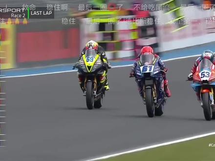 今天是🇨🇳张雪第五冠 东方力量张雪牛逼#wsbk #张雪820rr #中国制造 太刺激了 WSBK ssp组捷克站第五冠漂亮