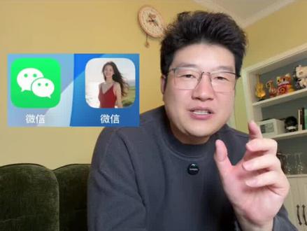 教你如何把微信图标换成你老婆的照片#有趣的知识又增长了 #手机使用技巧#一般人不告诉他