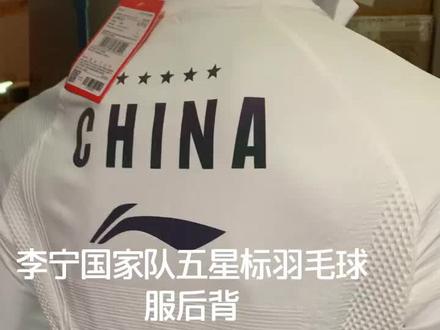 背后带china的都是大赛服